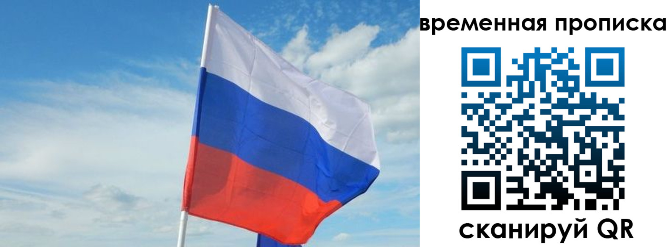 временная регистрация в Пролетарске