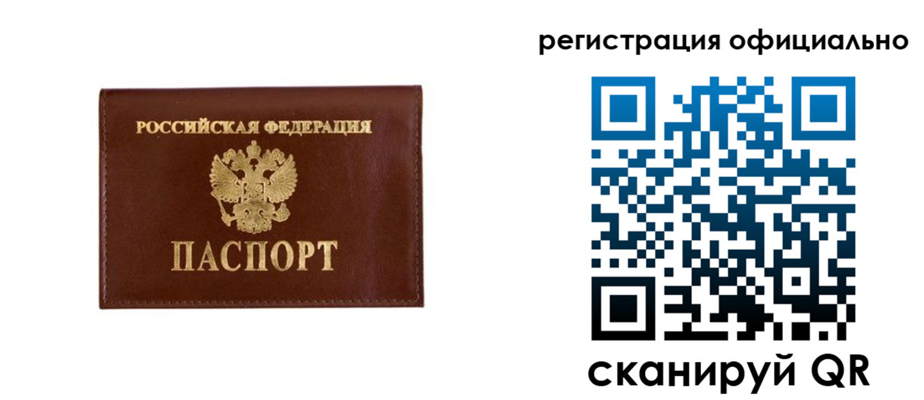 временная регистрация гарантия в Пролетарске