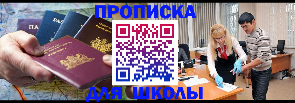 миграционный учет в Пролетарске