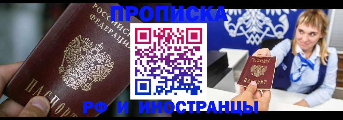 временная регистрация законно в Пролетарске