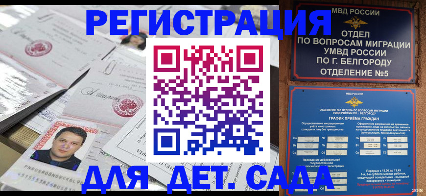 прописка от собственника в Пролетарске