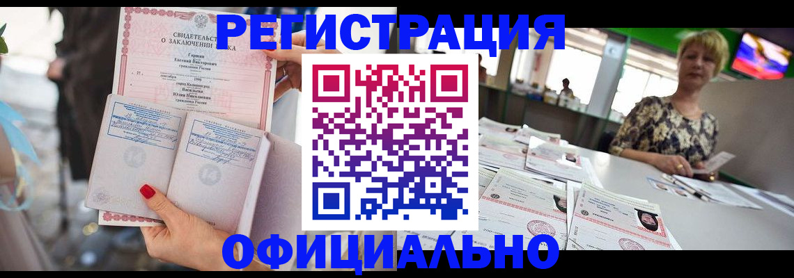 временная регистрация 2025 в Пролетарске