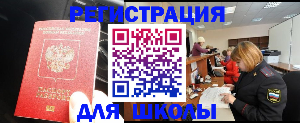 временная регистрация недорого в Пролетарске