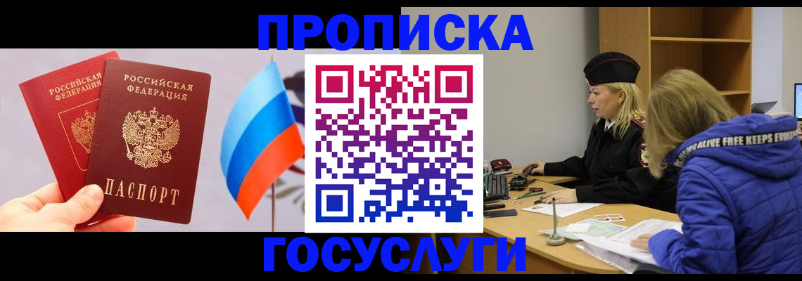 временная регистрация госуслуги в Пролетарске