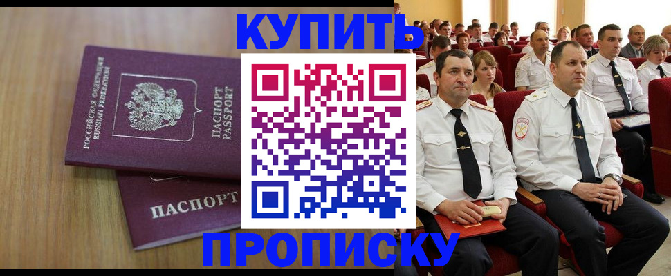 временная регистрация 2025 в Пролетарске