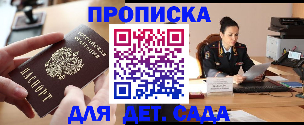 временная регистрация в Пролетарске