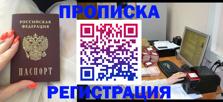 где прописаться в Пролетарске