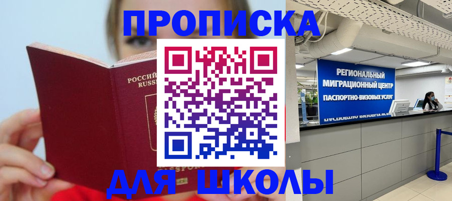 временная регистрация собственник в Пролетарске