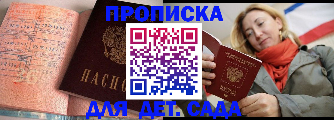 регистрация в Пролетарске