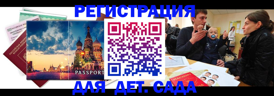 прописка регистрация в Пролетарске