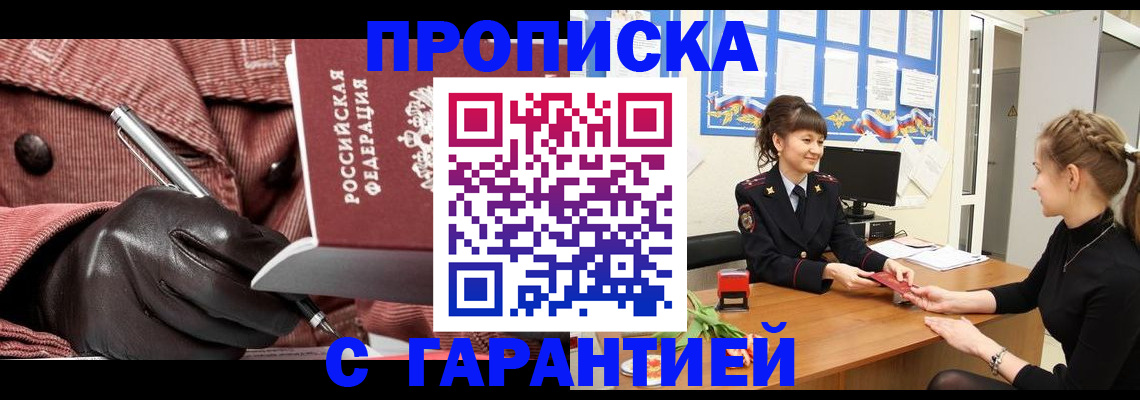 временная регистрация гарантия в Пролетарске